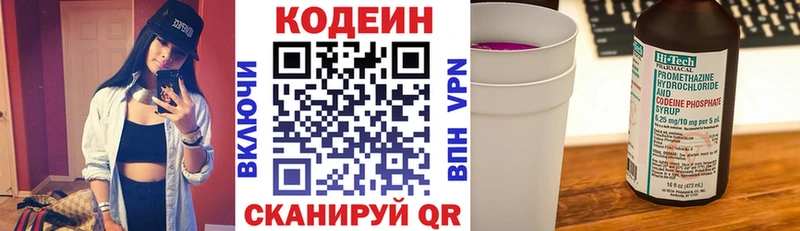 наркошоп  Рассказово  mega ссылки  Кодеиновый сироп Lean Purple Drank 